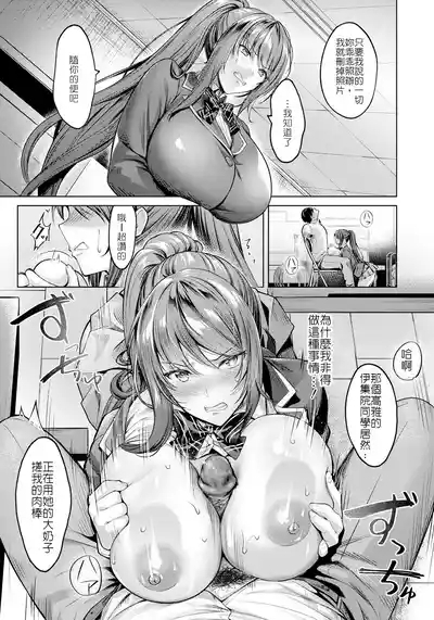 快楽の支配～正篇+后日谈+续 6