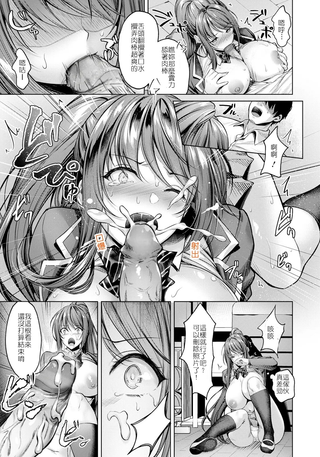 快楽の支配～正篇+后日谈+续 - Page 8