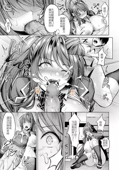快楽の支配～正篇+后日谈+续 8