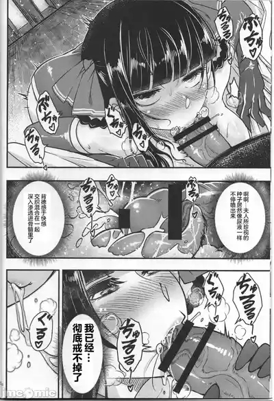 百華莊13 《碧眼羅剎最後の矜持》 5