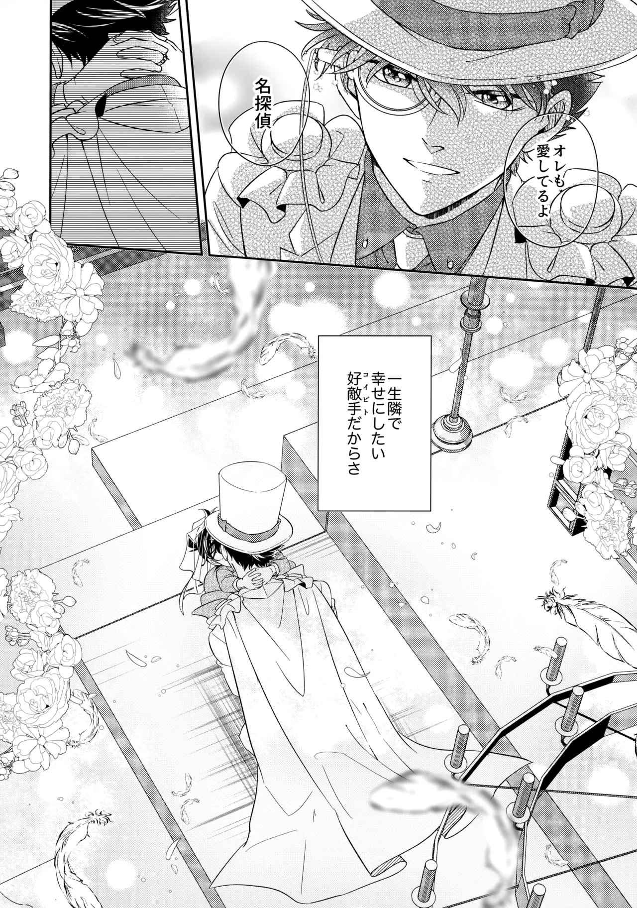 Were you married? - Page 13