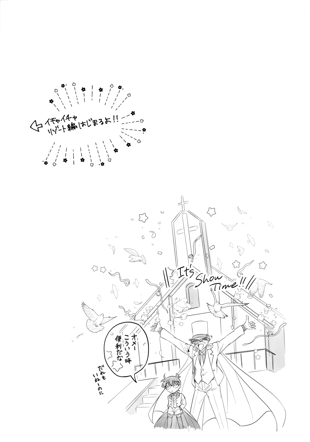 Were you married? - Page 14