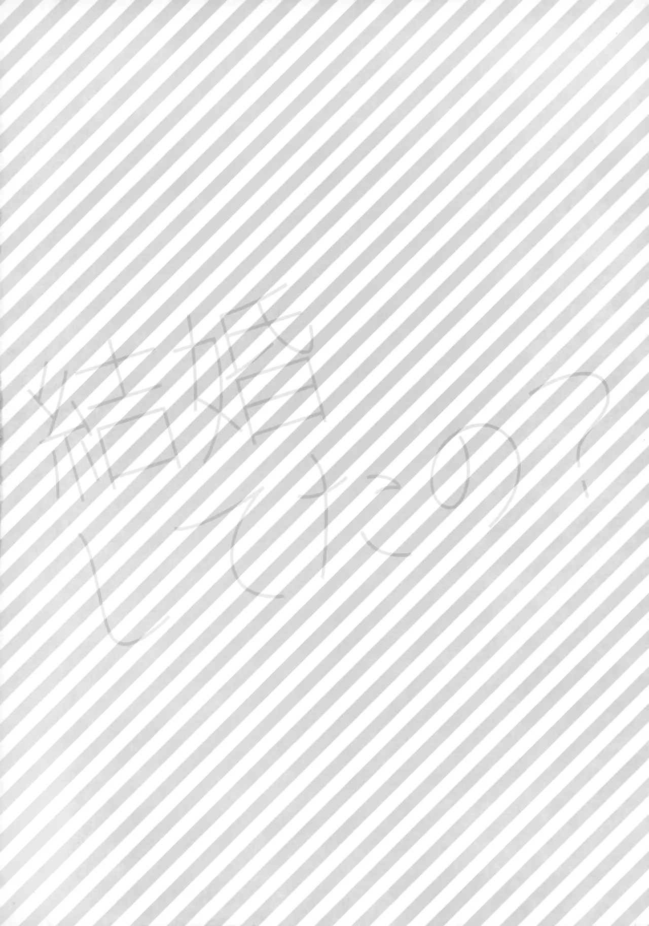 [UKSO (にらたま)] Were you married? (名探偵コナン) - Hentaiaz.com - 3