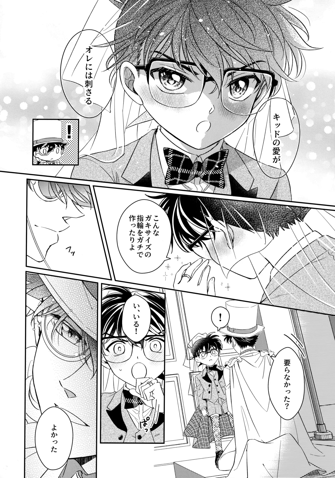 Were you married? - Page 9