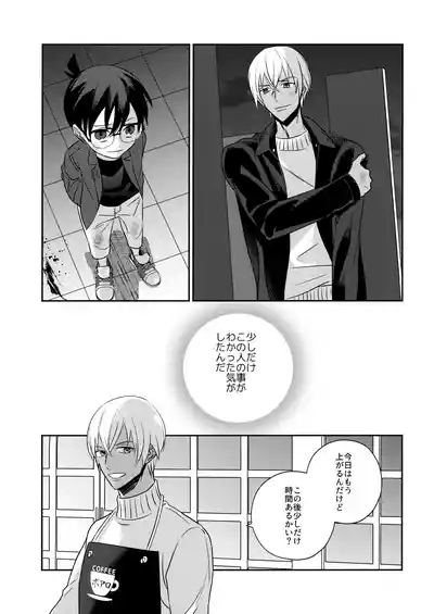 Hontou ni Wakaranai? 4