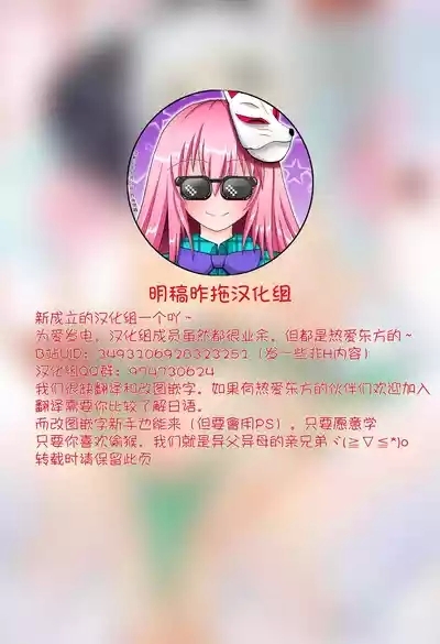 Kigatsuitara Niwashi no Musume ni Gokigen ni Shasei Kanri Sareteta Hanashi Iru? | 在回過神后被那個庭師愉悦的進行射精管理的那樣的事情嗎? 2