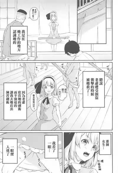 Kigatsuitara Niwashi no Musume ni Gokigen ni Shasei Kanri Sareteta Hanashi Iru? | 在回過神后被那個庭師愉悦的進行射精管理的那樣的事情嗎? 6