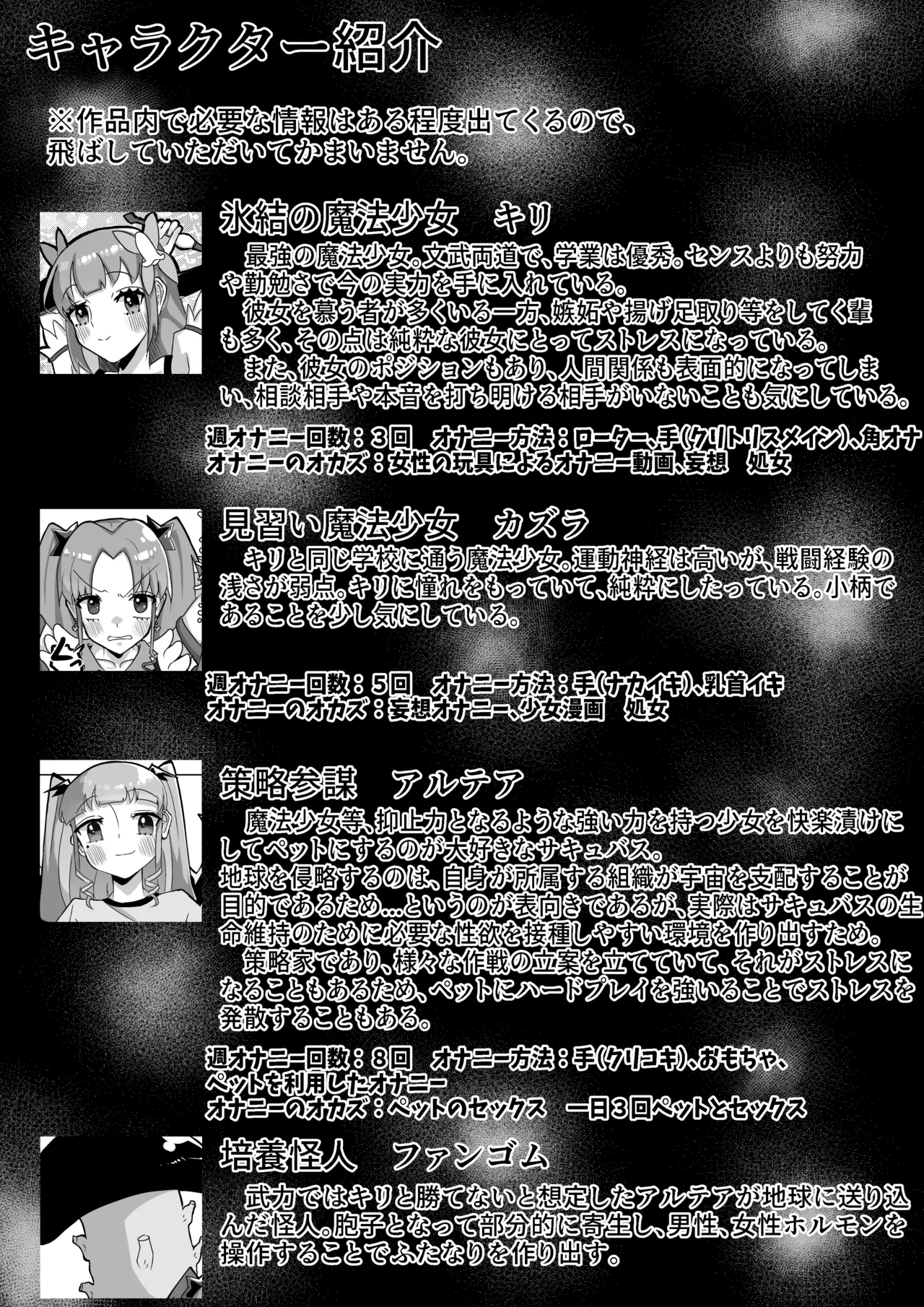 Seisona mahō shōjo ga futanari Ona saru ni sa rete rezusekkusu de kairaku ochi shi chau hanashi - Page 4