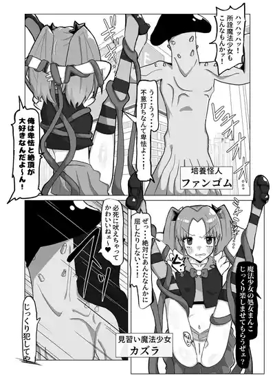 Seisona mahō shōjo ga futanari Ona saru ni sa rete rezusekkusu de kairaku ochi shi chau hanashi 5