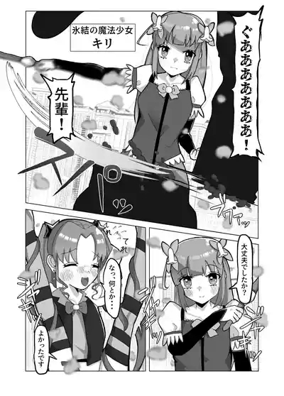 Seisona mahō shōjo ga futanari Ona saru ni sa rete rezusekkusu de kairaku ochi shi chau hanashi 6