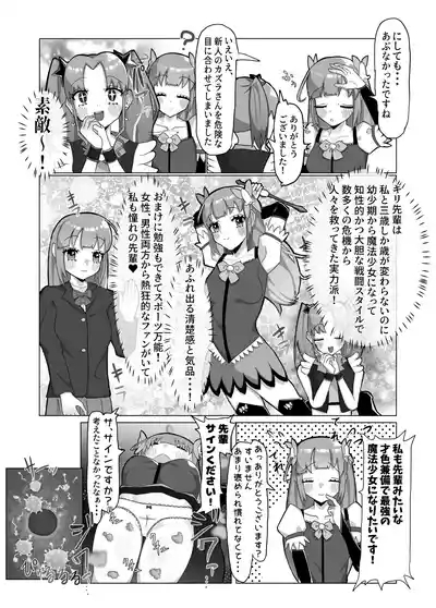 Seisona mahō shōjo ga futanari Ona saru ni sa rete rezusekkusu de kairaku ochi shi chau hanashi 7
