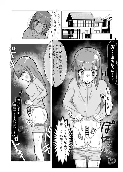 Seisona mahō shōjo ga futanari Ona saru ni sa rete rezusekkusu de kairaku ochi shi chau hanashi 8