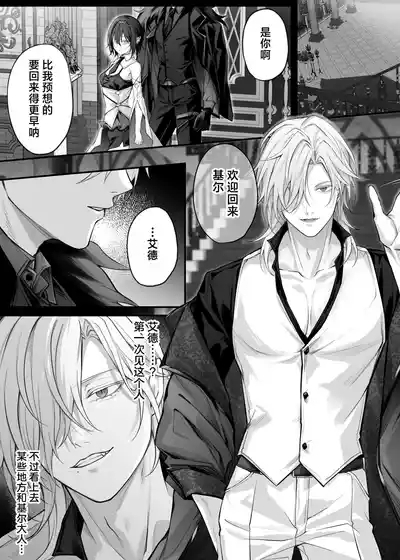 Nise Seijo wa Hatsujouki Inma ni Subete o Shihai Saretai | 伪圣女想被发情期的淫魔完全支配 3