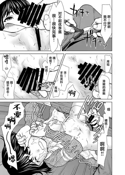 Net de Shiriatta Yuuki-chan ga Boku no Kanojo ni Natta Ikisatsu 8