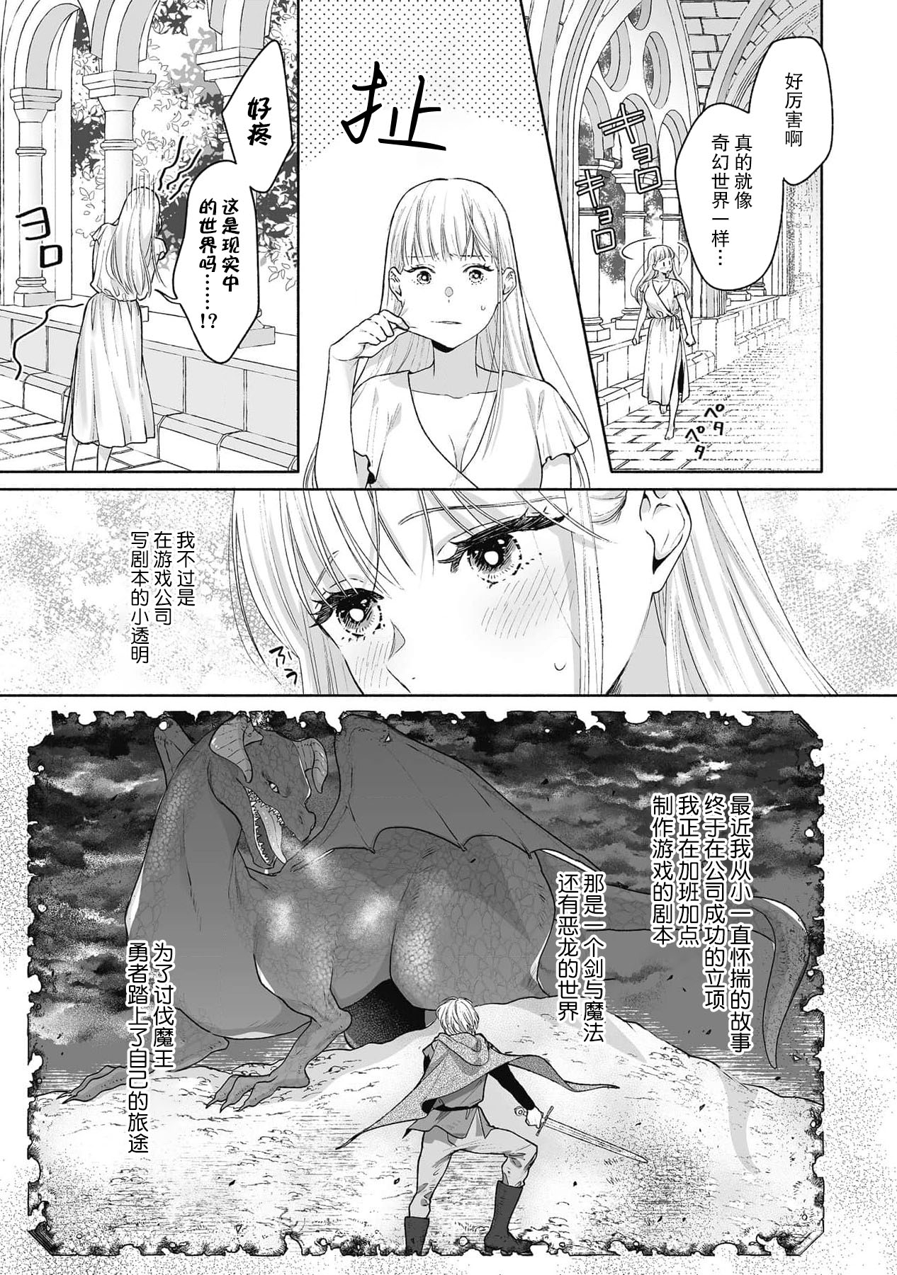 i sekai de saikyo mao no tsuma ni narimashita ~ okumade michiru fumetsu no ai | 成为了异世界最强魔王的妻子 填满深处的不灭的爱 1 5