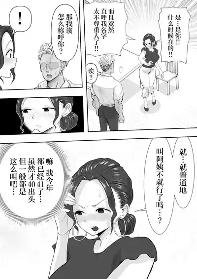 Hitozuma Netorare   2 10