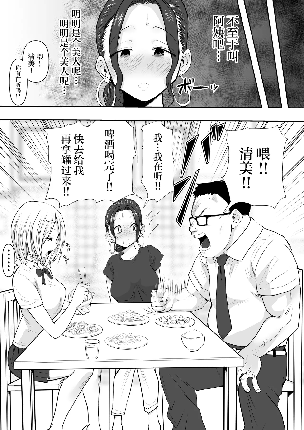 Hitozuma Netorare   2 - Page 13