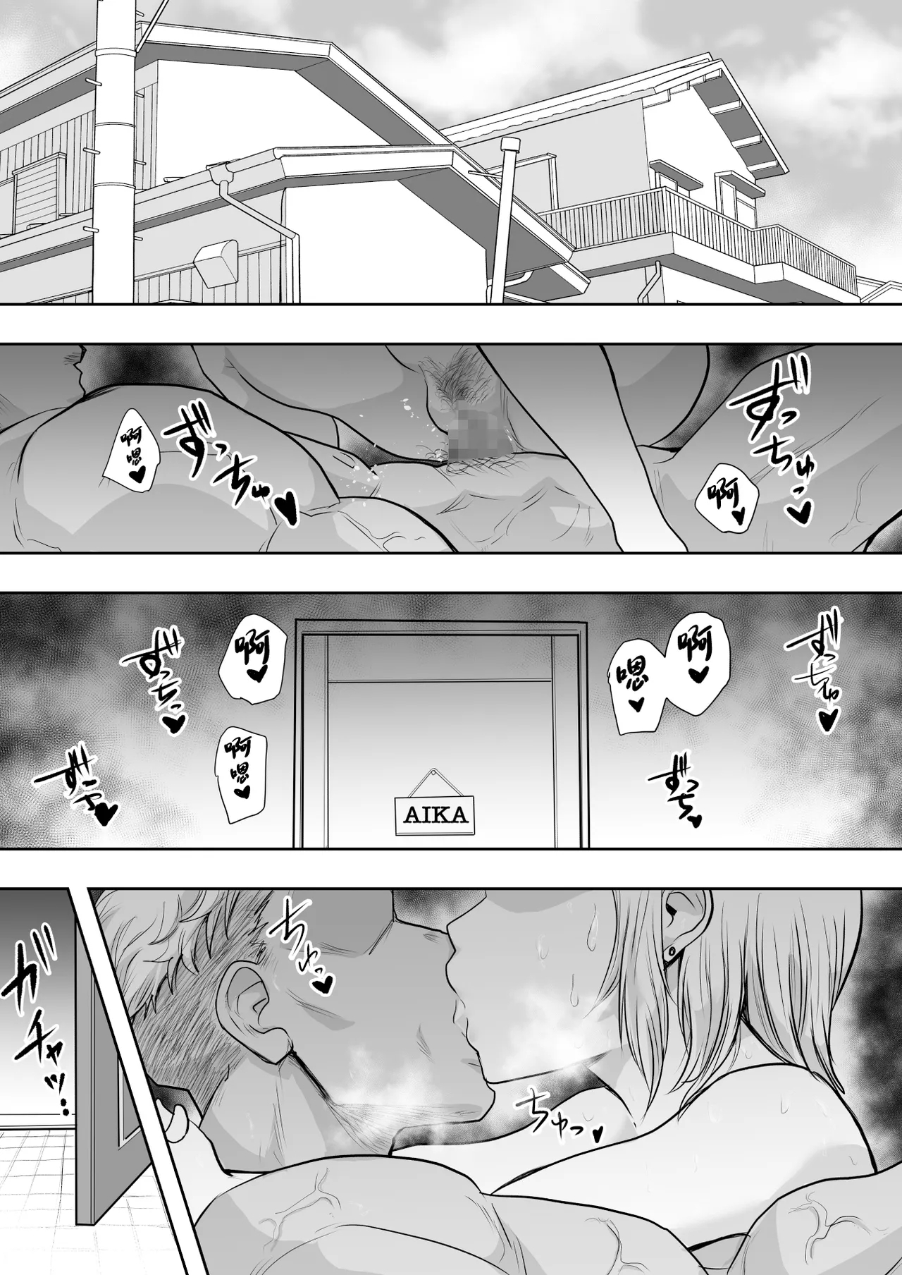 [ネルメシアン] 人妻寝取られ 2 [中国翻訳] - Hentaiaz.com - 2