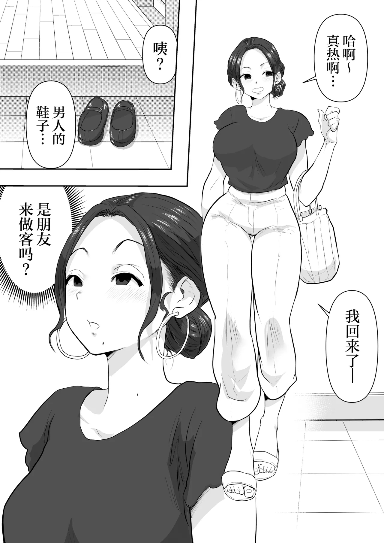 [ネルメシアン] 人妻寝取られ 2 [中国翻訳] - Hentaiaz.com - 3