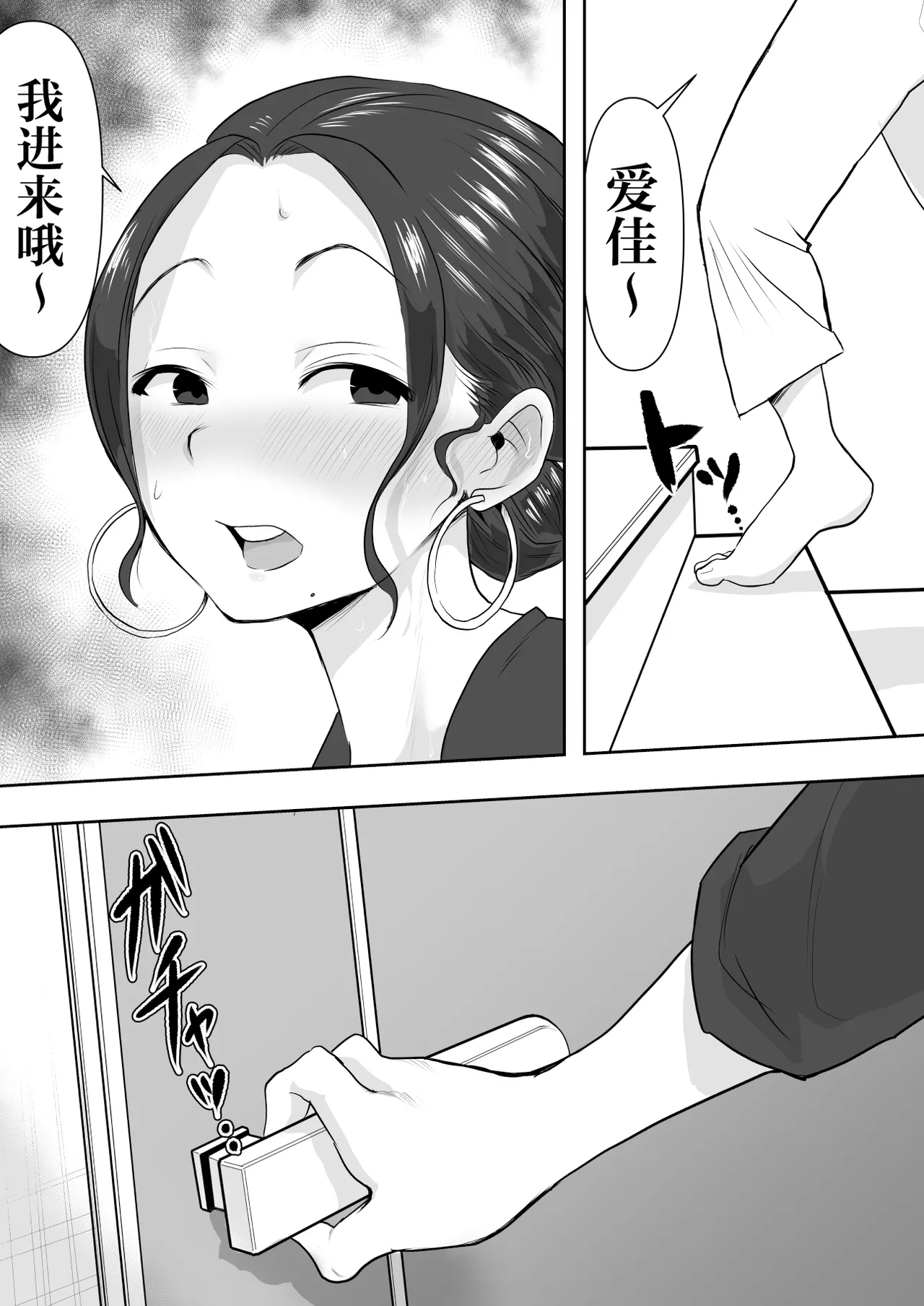 Hitozuma Netorare   2 - Page 4