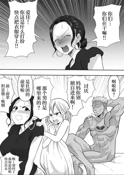 Hitozuma Netorare   2 6