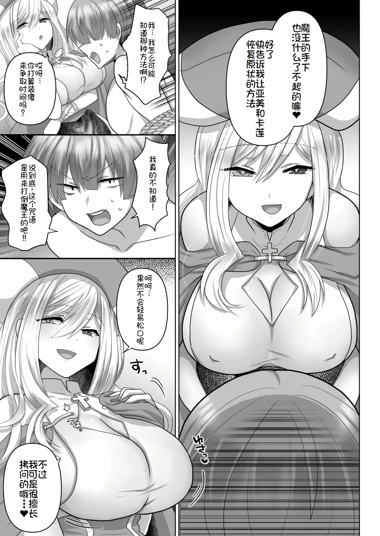 Tensei Neet no Isekai Harem Seikatsu Ch. 3 | 转生废物的异世界后宫性生活 3 9