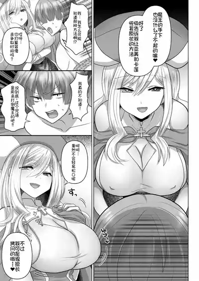 Tensei Neet no Isekai Harem Seikatsu Ch. 3 | 转生废物的异世界后宫性生活 3 10