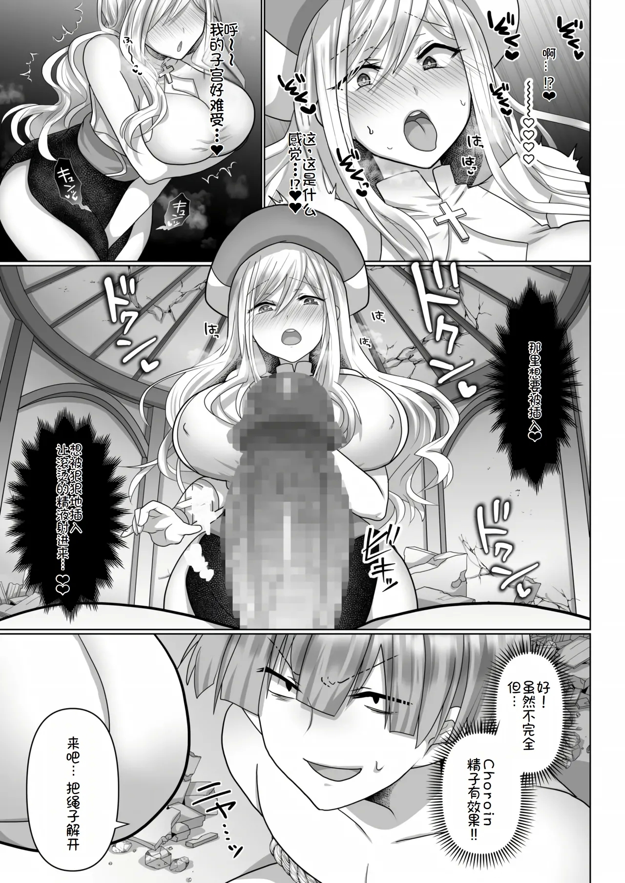 Tensei Neet no Isekai Harem Seikatsu Ch. 3 | 转生废物的异世界后宫性生活 3 15