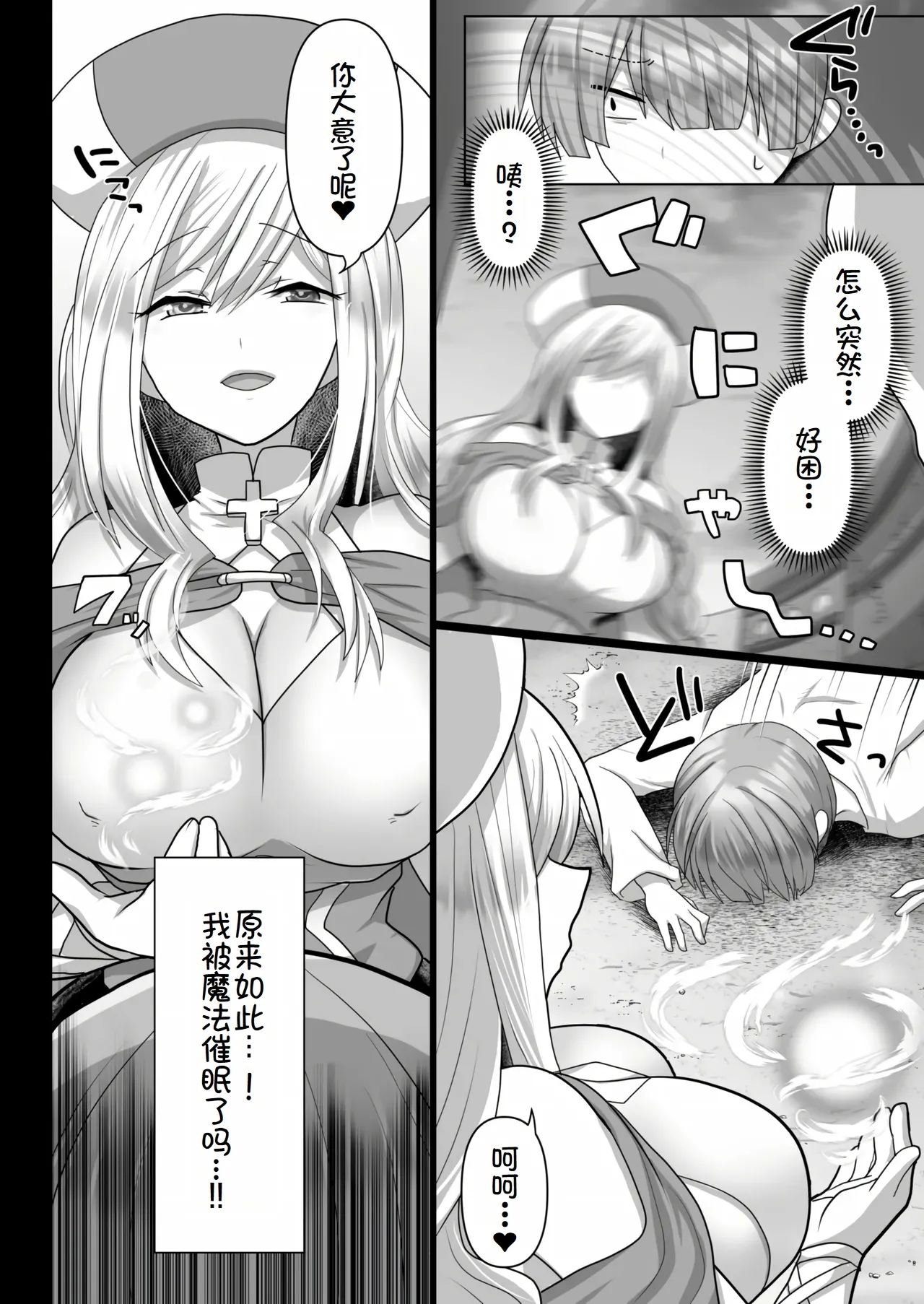 Tensei Neet no Isekai Harem Seikatsu Ch. 3 | 转生废物的异世界后宫性生活 3 6