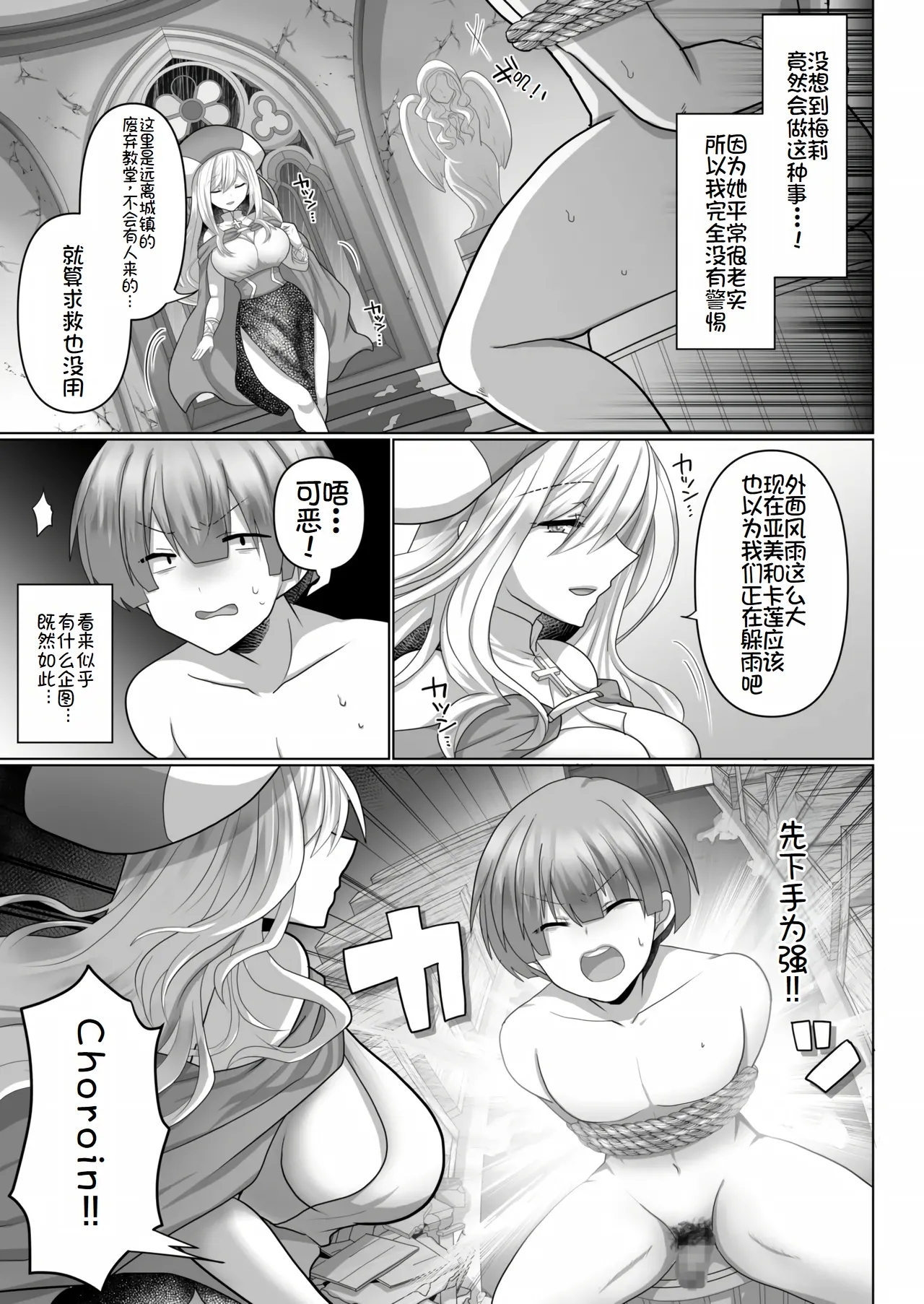 Tensei Neet no Isekai Harem Seikatsu Ch. 3 | 转生废物的异世界后宫性生活 3 7