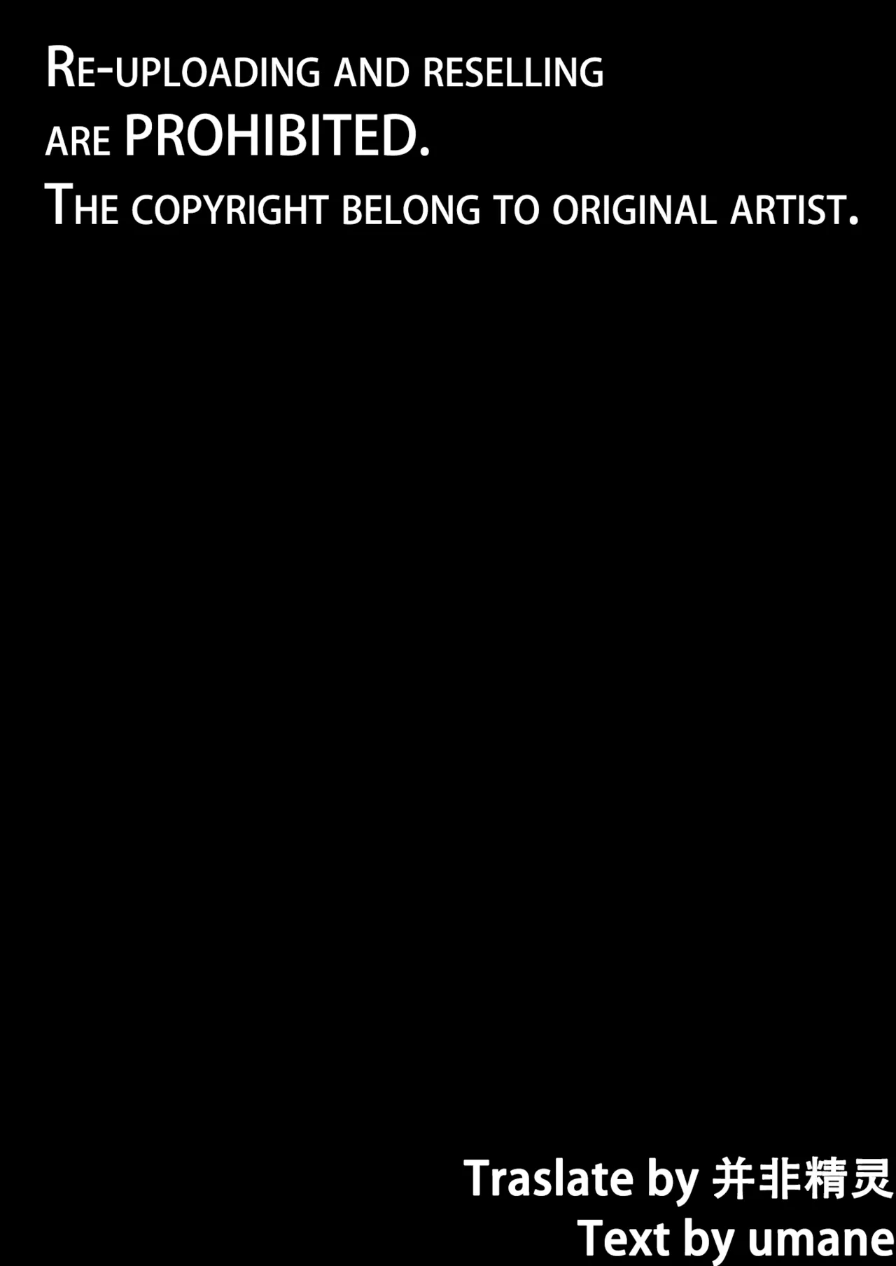 Awaawa FEater | 熊猫泡泡浴 - Page 22