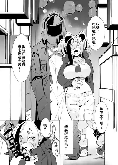 Awaawa FEater | 熊猫泡泡浴 2