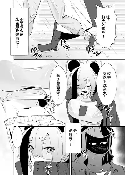 Awaawa FEater | 熊猫泡泡浴 3