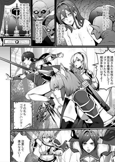 Goblin ga hisomu Dungeon de kurutte, midarete, mawa sa rete 8