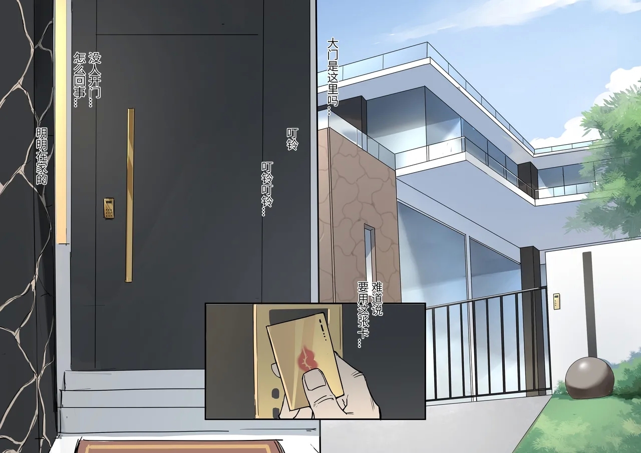 DawalixiP2 | 秘密企划 - Page 12