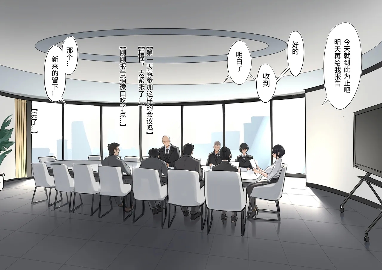 DawalixiP2 | 秘密企划 - Page 4