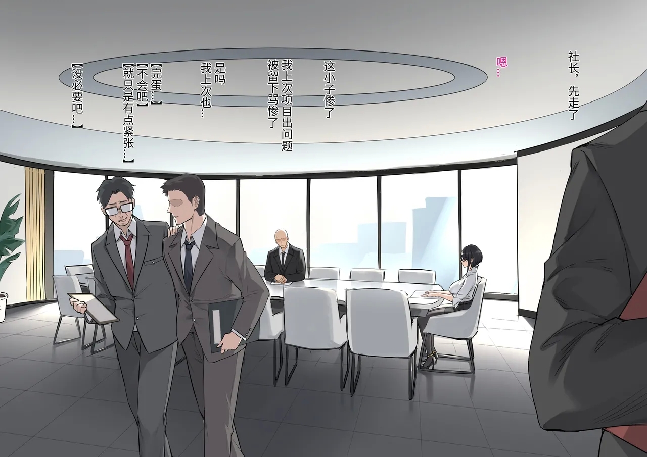 DawalixiP2 | 秘密企划 - Page 5