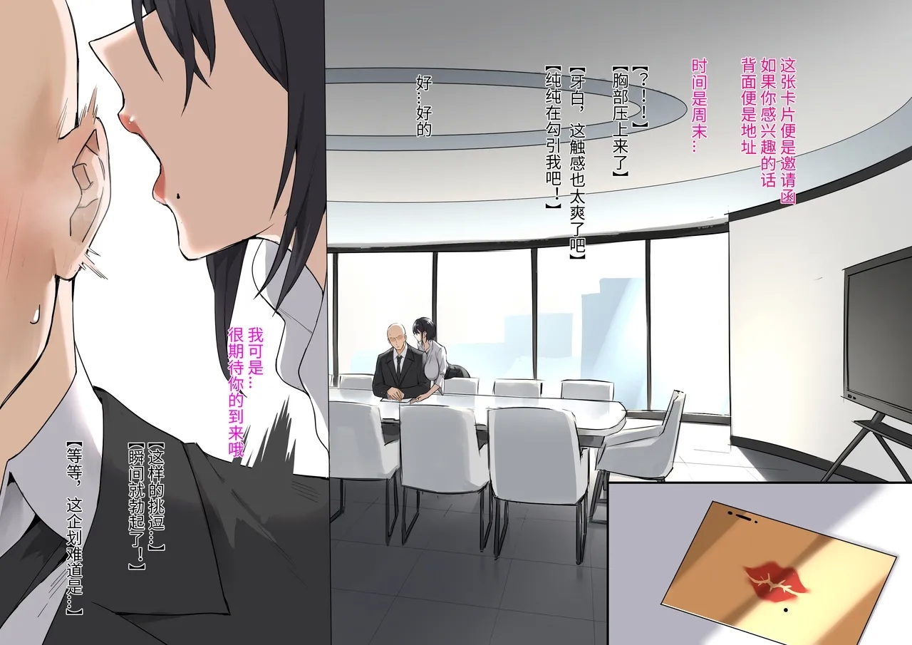 DawalixiP2 | 秘密企划 - Page 9