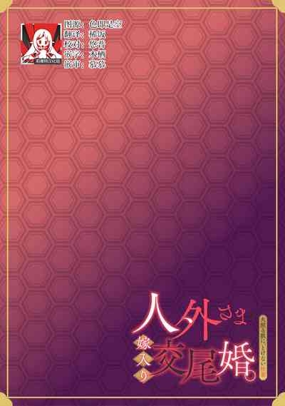 ochikobore inma no jakuten kokufuku sekkusu —— no hazu ga……!? | 本应是差生淫魔为了克服弱点的练习性爱——却……!? 1