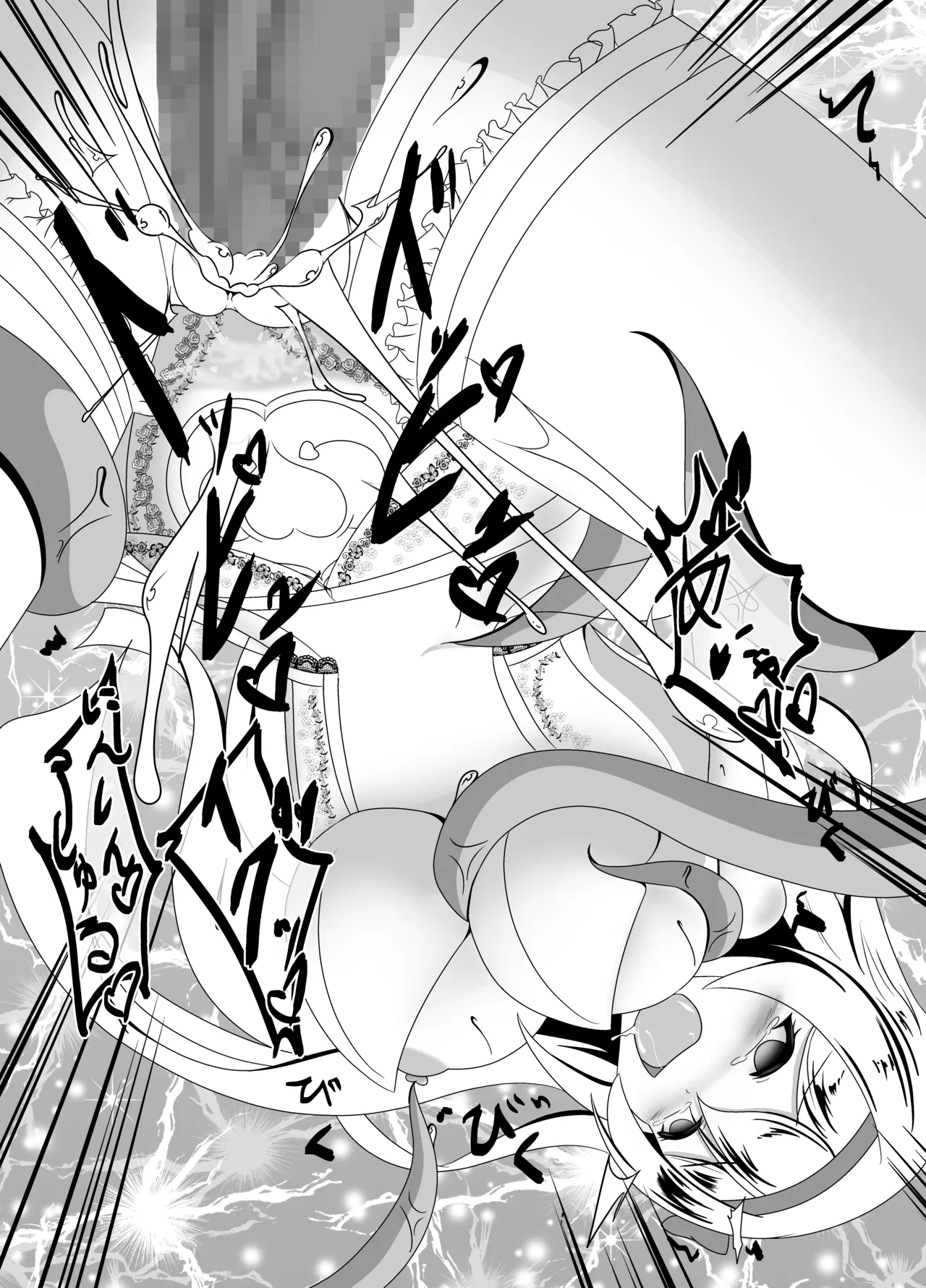 万化の悪魔が堕ちる時 - Page 40