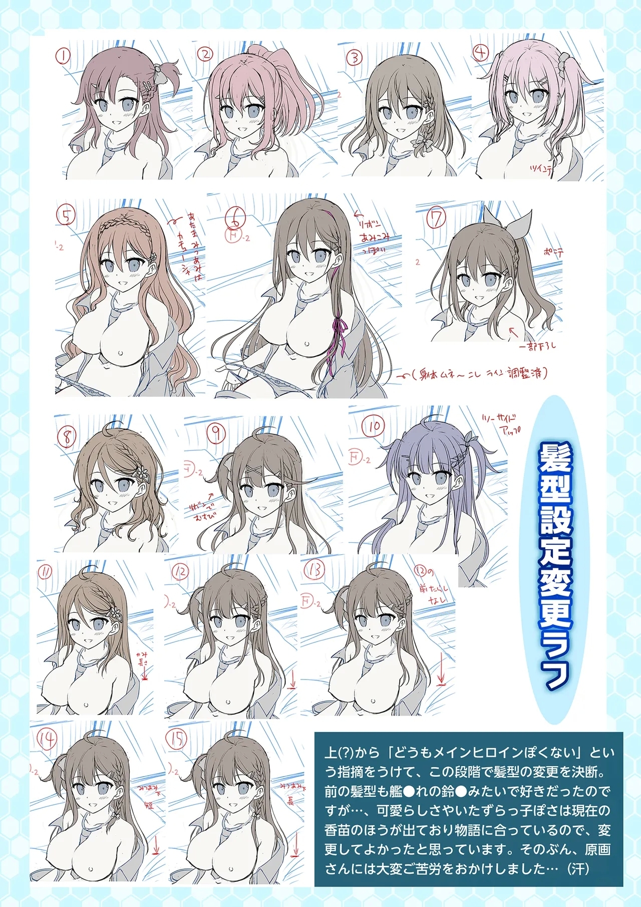 Imosapo!Digital Rough Settei & Gengashuu - Page 8