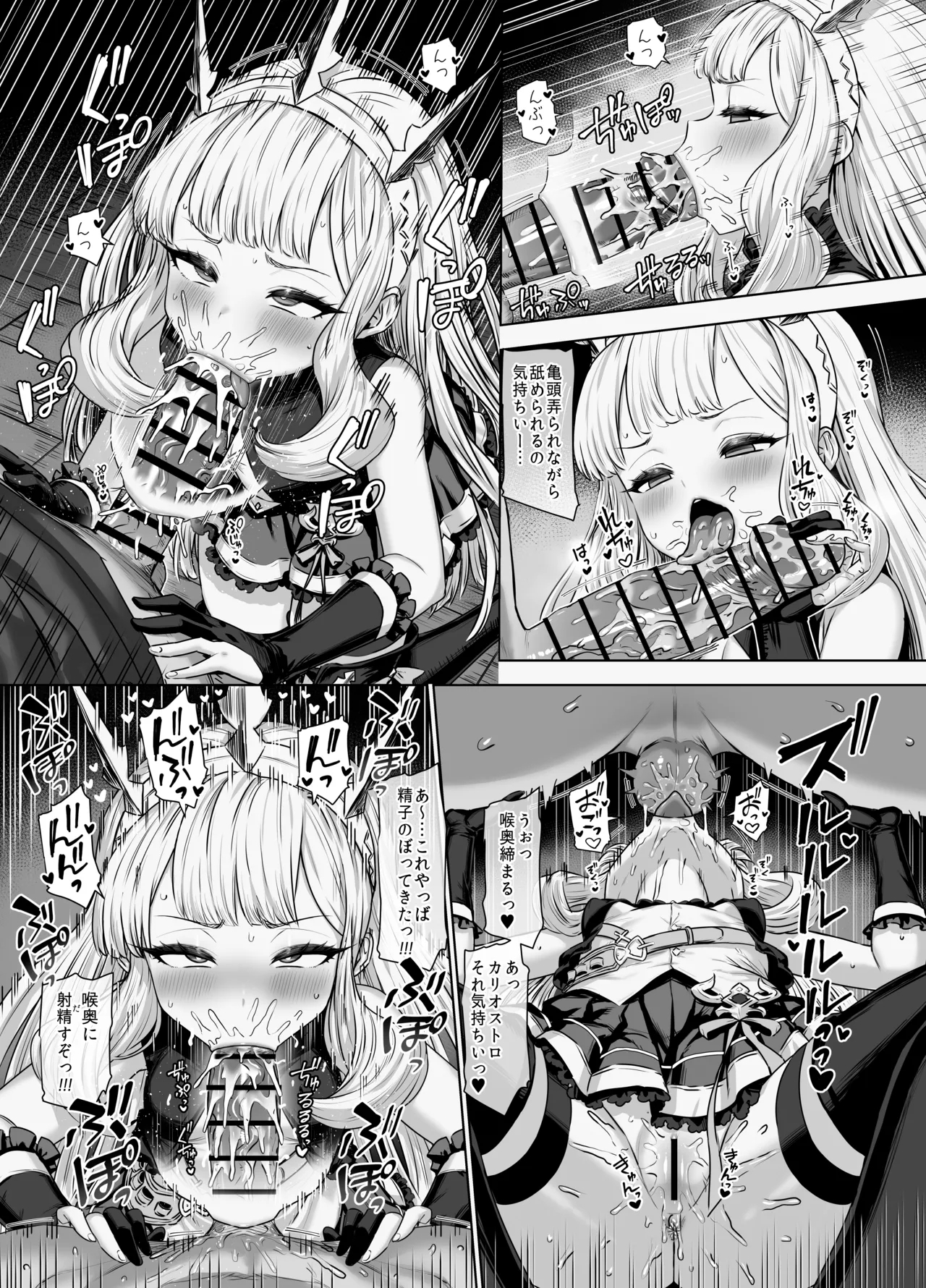Cagliostro to Himitsu no Renkinjutsu II - Page 4
