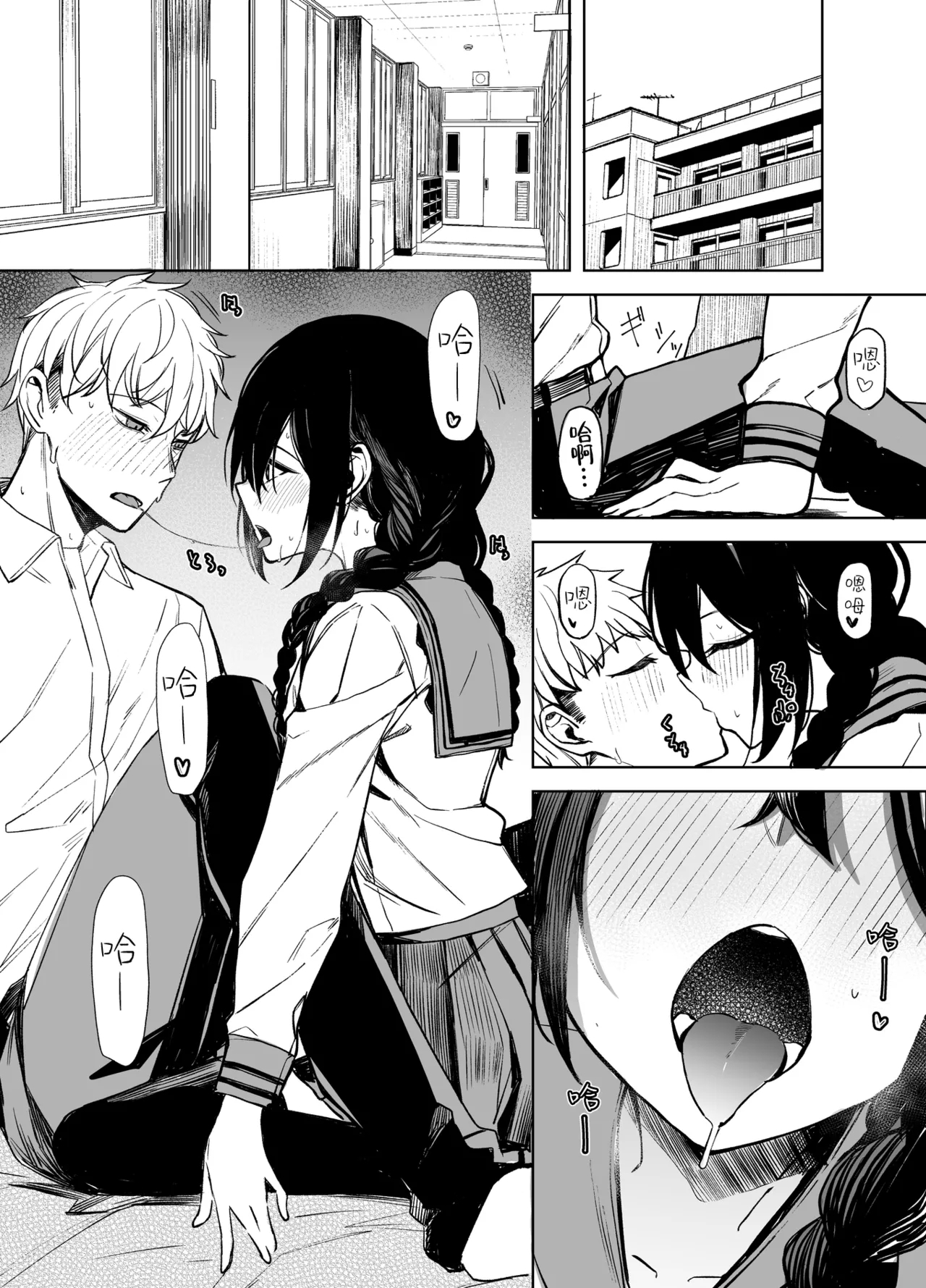 Kouhai-chan to Eroi Koto Suru Hon | 和学妹一起做色色的事 - Page 3