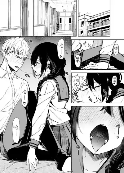 Kouhai-chan to Eroi Koto Suru Hon | 和学妹一起做色色的事 3