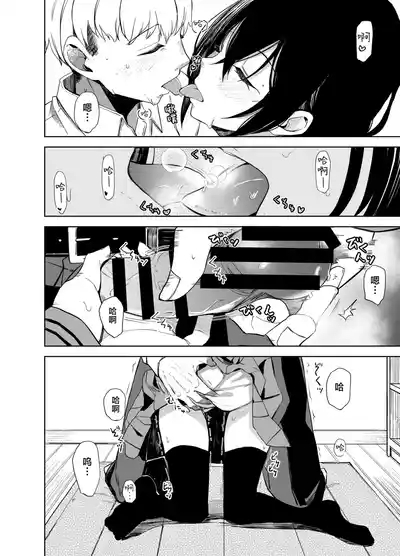 Kouhai-chan to Eroi Koto Suru Hon | 和学妹一起做色色的事 6