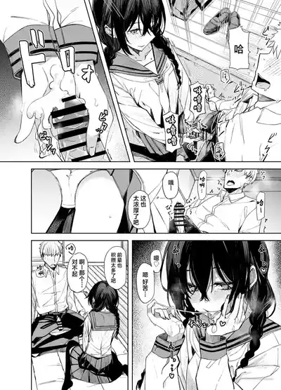Kouhai-chan to Eroi Koto Suru Hon | 和学妹一起做色色的事 8