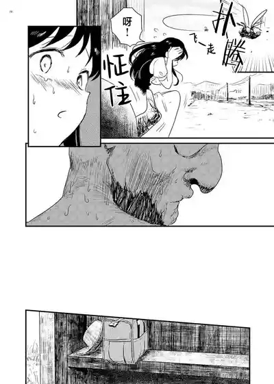 Anme-sama 10
