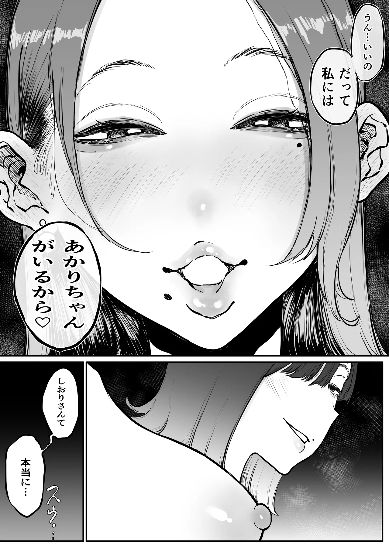 Bijin Tsuma, Ichinose Shiori 37 wa, Musume no Yuujin ni Idakareteiru - Page 59