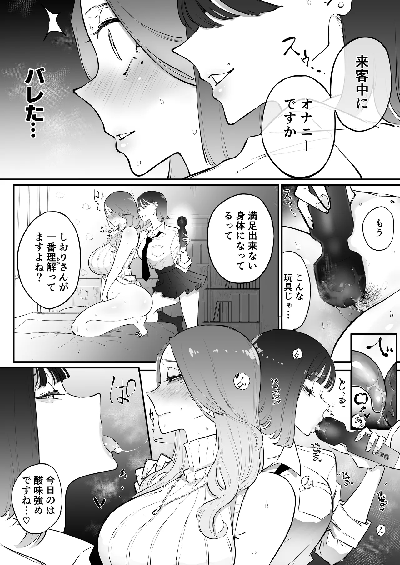 Bijin Tsuma, Ichinose Shiori 37 wa, Musume no Yuujin ni Idakareteiru - Page 6