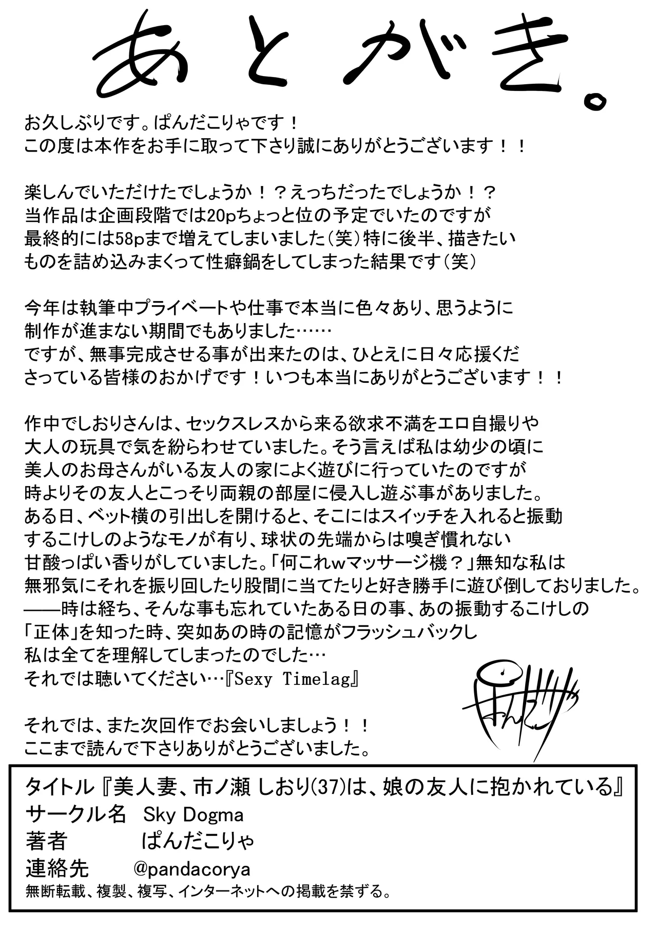 Bijin Tsuma, Ichinose Shiori 37 wa, Musume no Yuujin ni Idakareteiru - Page 63